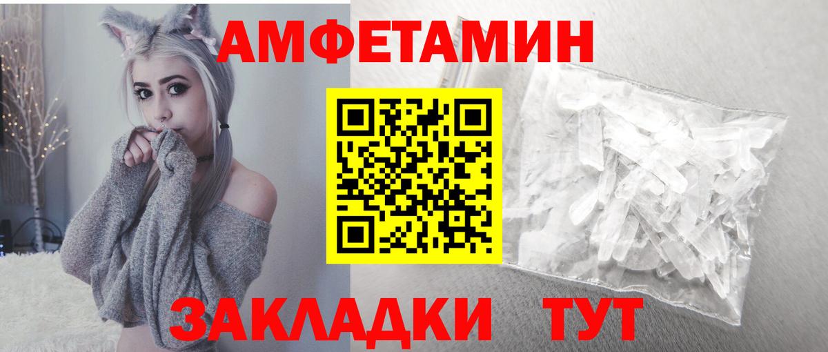 АМФЕТАМИН Розовый Грозный