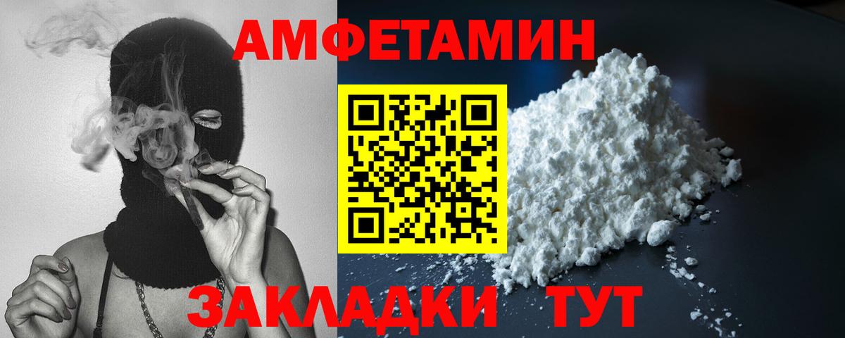 Грозный  Amphetamine Розовый  АМФЕТАМИН  Вход с VPN 