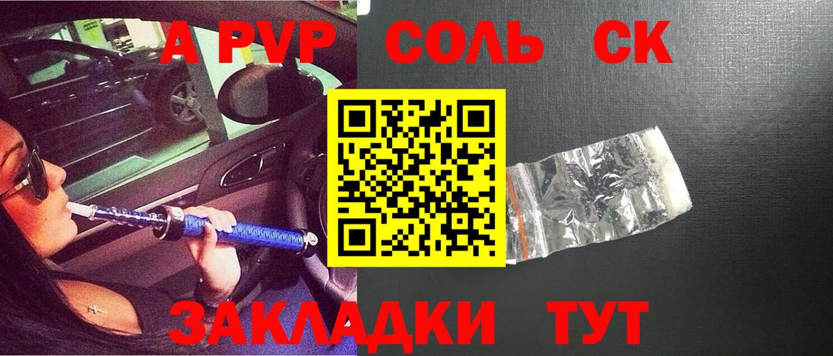 APVP мука  А ПВП СК  Вход с VPN  Грозный 