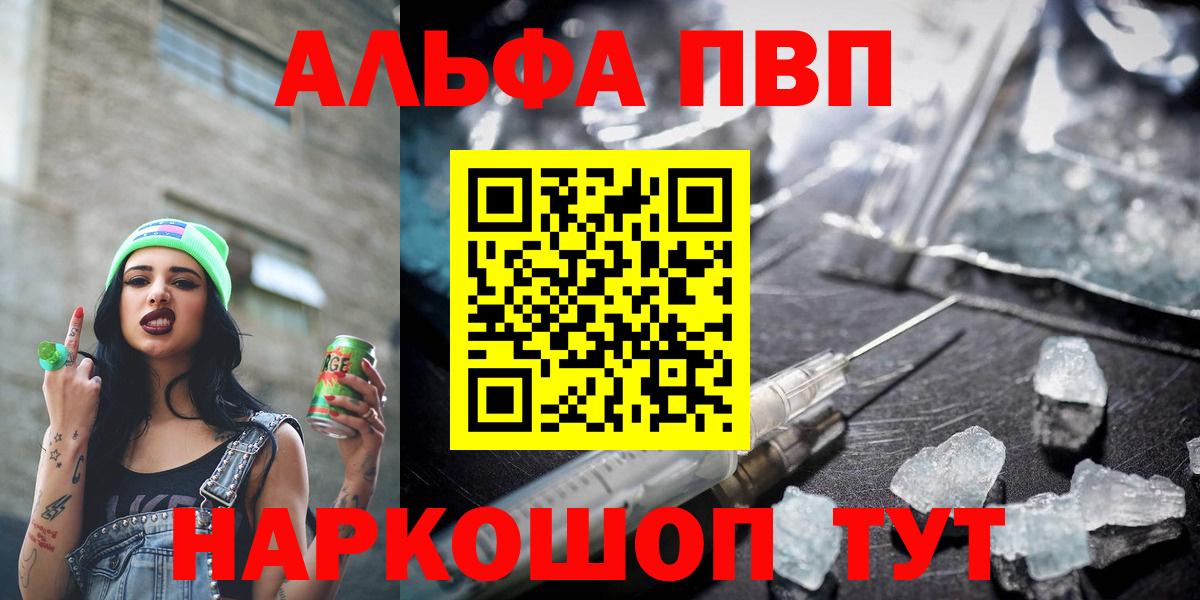 Альфа ПВП мука Грозный