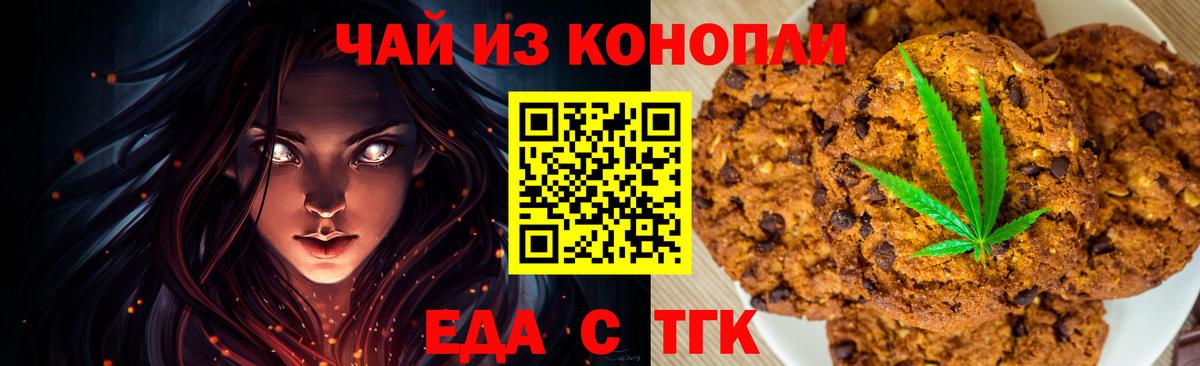 Грозный  Печенье с ТГК конопля  Вход с VPN 
