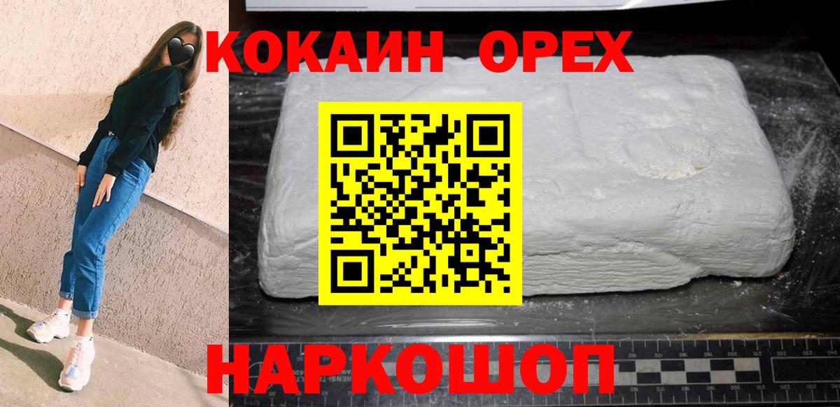 Грозный  COCAIN Колумбийский  Вход с VPN 