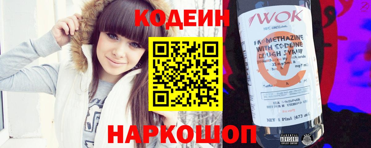 закладка  Вход с VPN  Codein напиток Lean (лин)  Грозный  Кодеиновый сироп Lean напиток Lean (лин) 