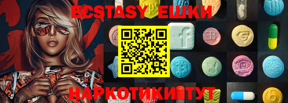 Ecstasy  Экстази Punisher  Вход с VPN  Ecstasy Punisher  Грозный 