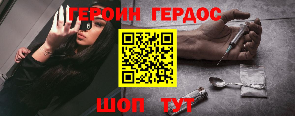Героин VHQ Грозный