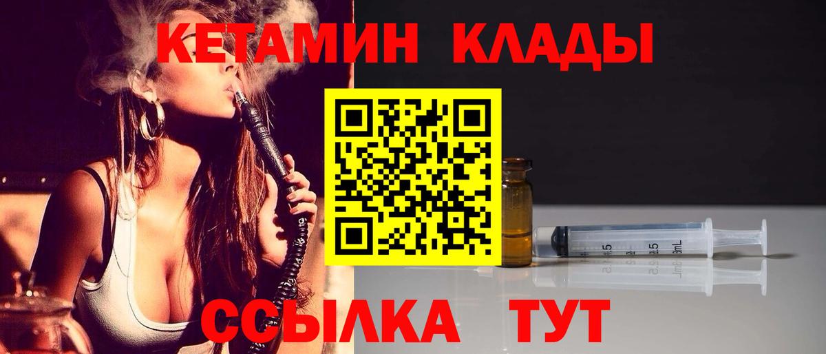 КЕТАМИН VHQ  Кетамин VHQ  Грозный  ссылка на мегу ССЫЛКА  Вход с VPN 