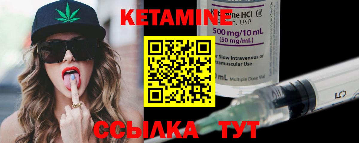 КЕТАМИН ketamine Грозный
