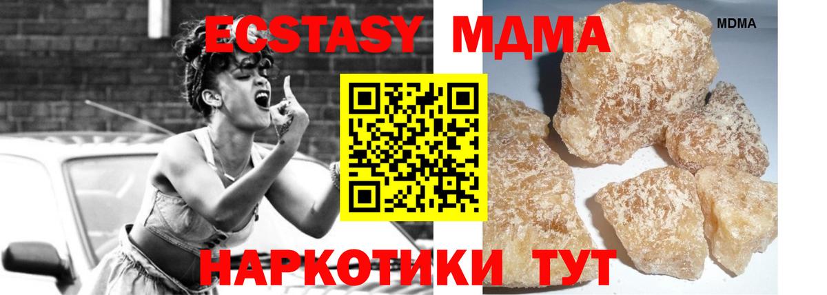 МДМА  МДМА VHQ  MDMA молли  Вход с VPN  Грозный 