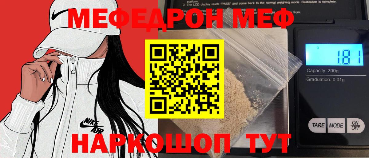 МЯУ-МЯУ  МЯУ-МЯУ мука  Меф мяу мяу  Вход с VPN  Меф  Грозный 
