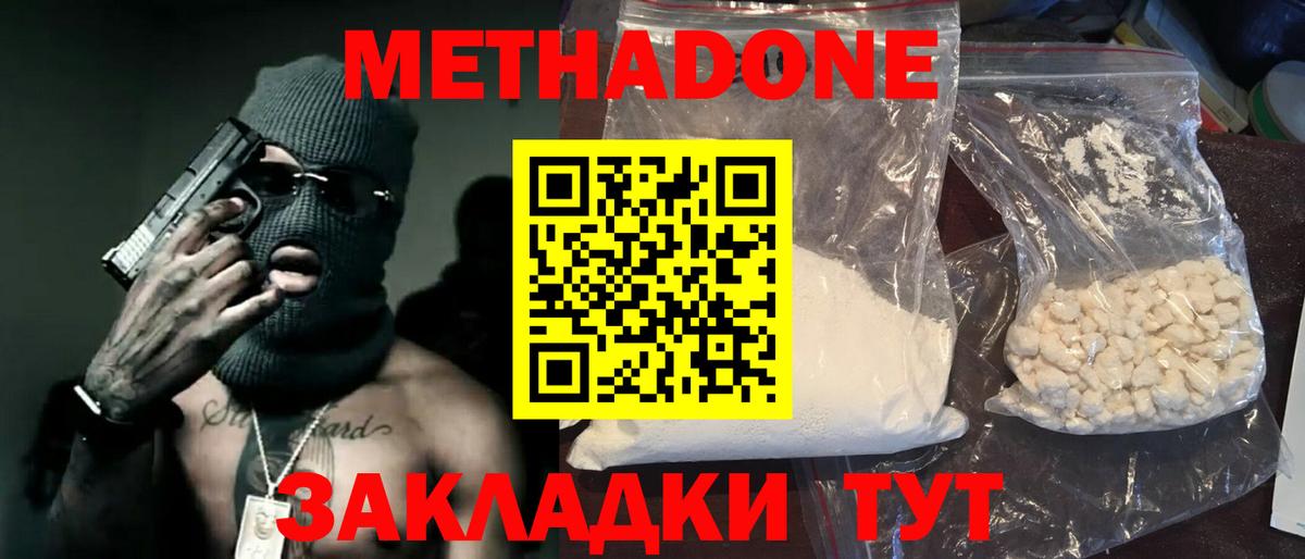 МЕТАДОН белоснежный  Вход с VPN  Грозный  МЕТАДОН белоснежный 