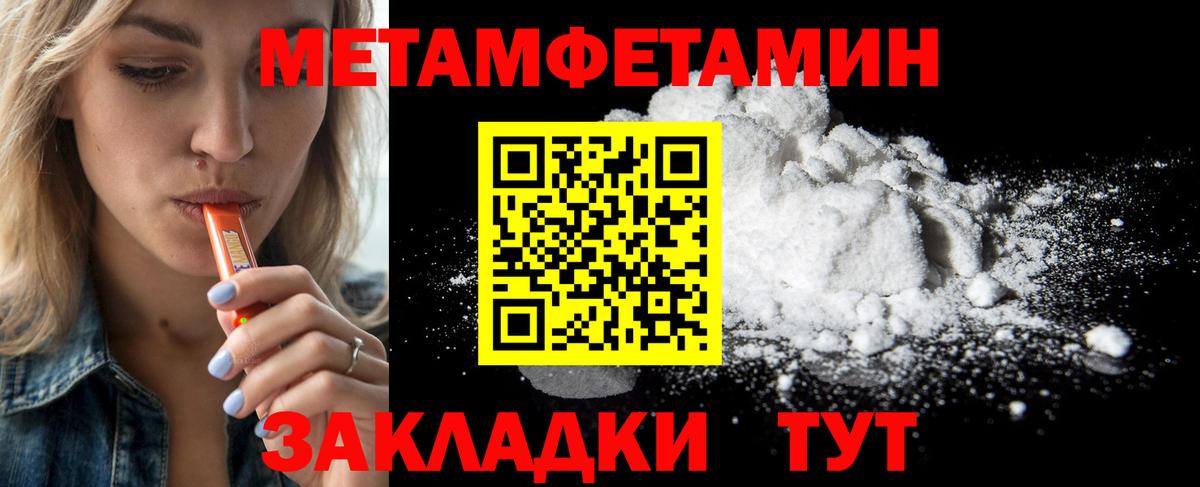 Грозный  Первитин мет  Вход с VPN 